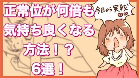 気持ちよく なる オナニー|気持ちいい射精オナニー方法15個と正しいオナニーの適正回数・。